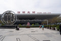 The Pulse of the South: Shenzhenbei Railway Station 深圳北站 (SVA-26-0031)