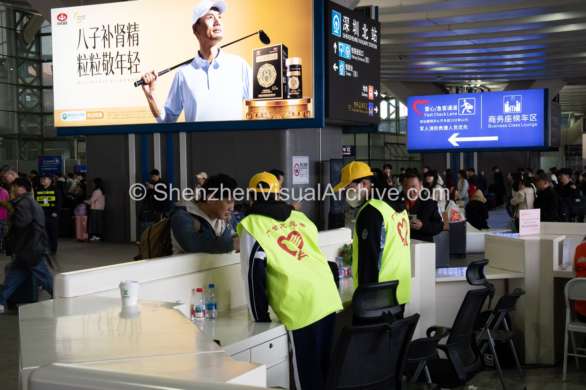 Civic Support: Volunteers Assisting Travelers at Shenzhen North Railway Station (SVA-26-0041)