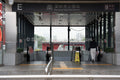 Transit Access: Exit E Entrance Portal at Shenzhen Bay Park Station Line 9 (SVA-26-0162)