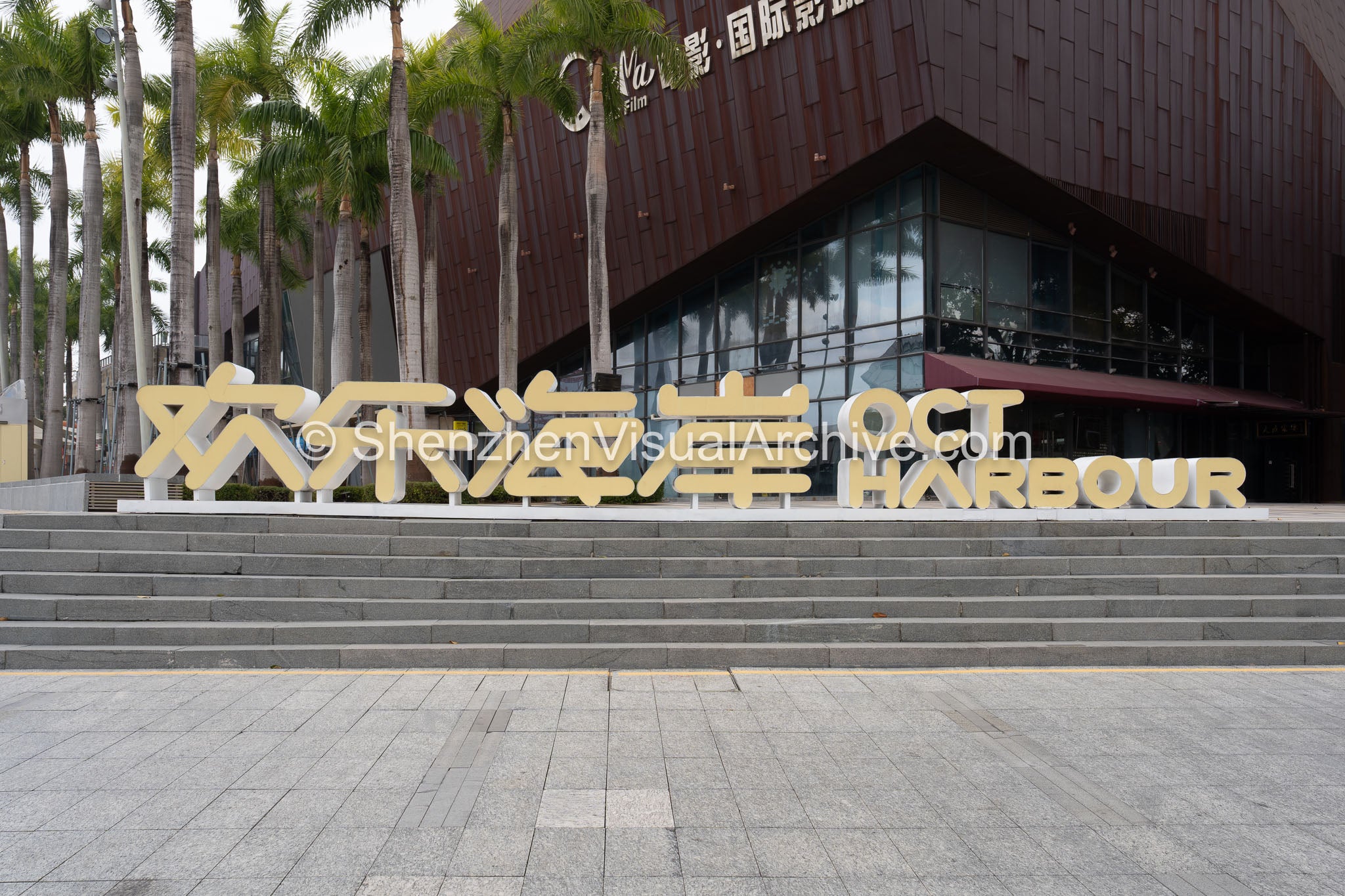 Architectural Isolation: Golden Venue Signage and Plaza Steps at OCT Harbour (SVA-26-0165)