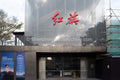 Luxury Automotive: Hongqi Flagship Storefront and Translucent Glass Facade at OCT Harbour (SVA-26-0177)
