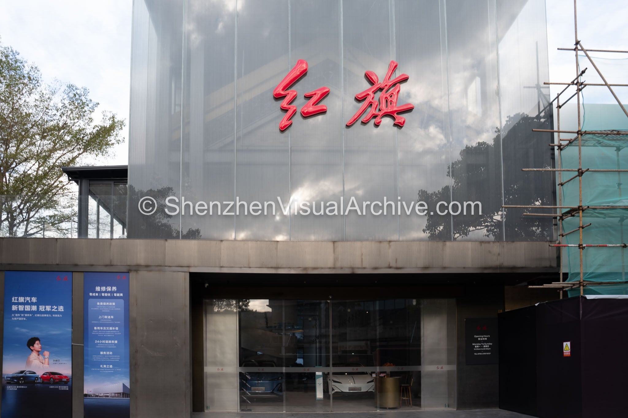 Luxury Automotive: Hongqi Flagship Storefront and Translucent Glass Facade at OCT Harbour (SVA-26-0177)