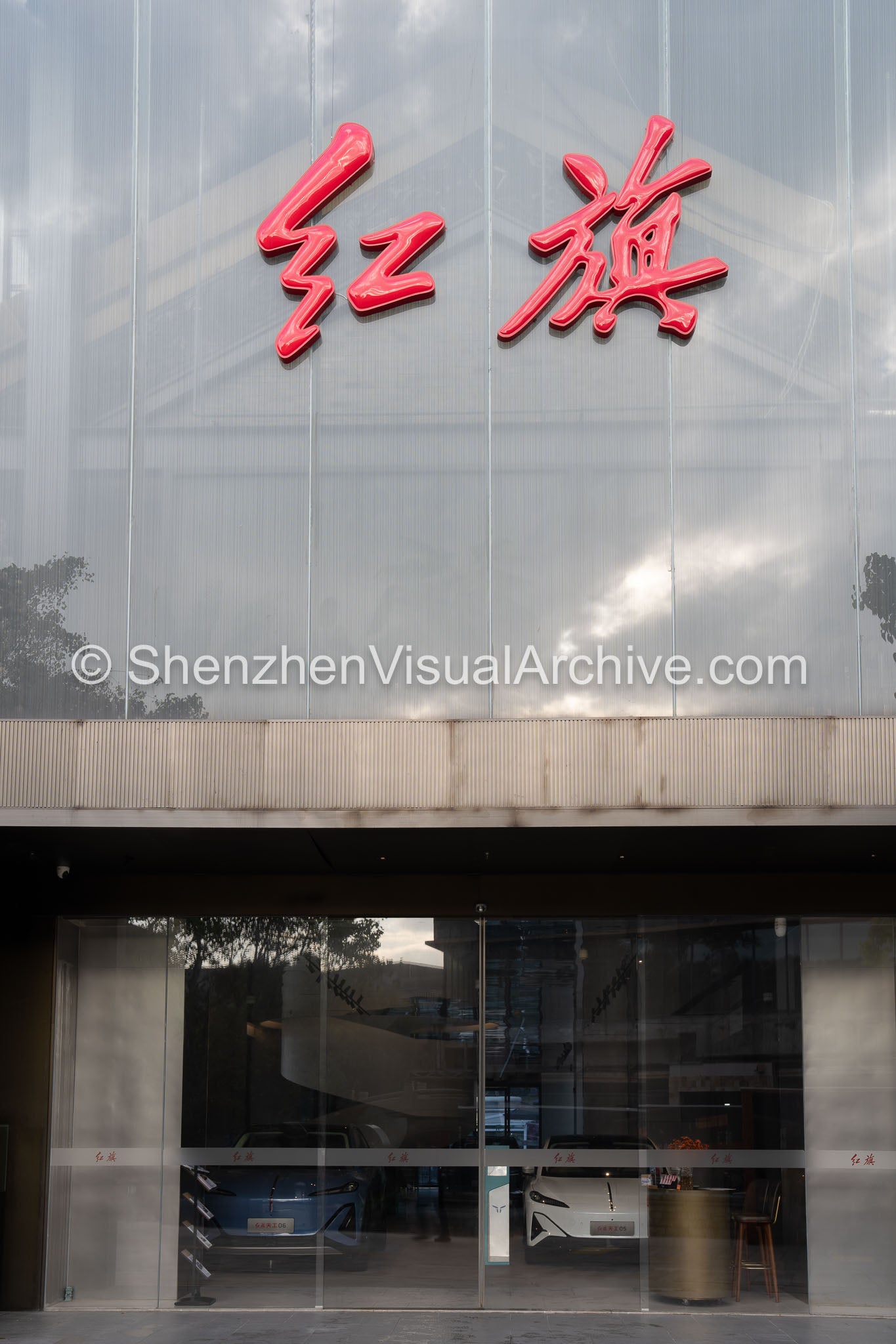 Architectural Elevation: Vertical Storefront of Hongqi Auto Flagship at OCT Harbour (SVA-26-0179)