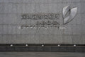 Financial District: Shenzhen Stock Exchange Identity Wall Signage in Futian CBD (SVA-26-0180)