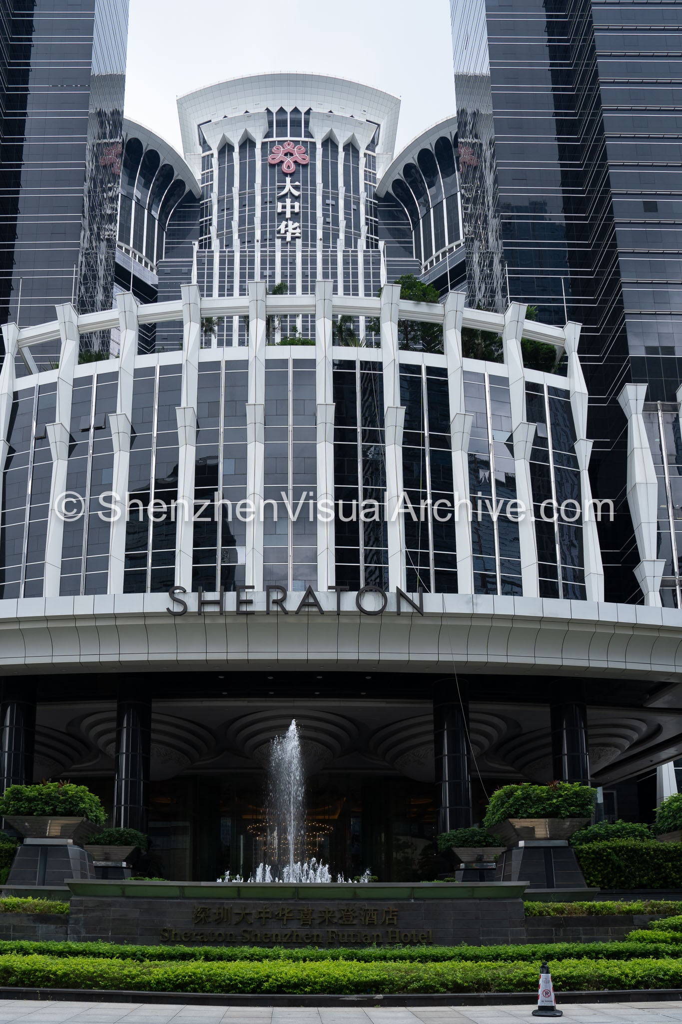 Futian CBD Hospitality: Symmetrical Entrance View of Sheraton Shenzhen Futian Hotel at Great China Exchange Square (SVA-26-0203)